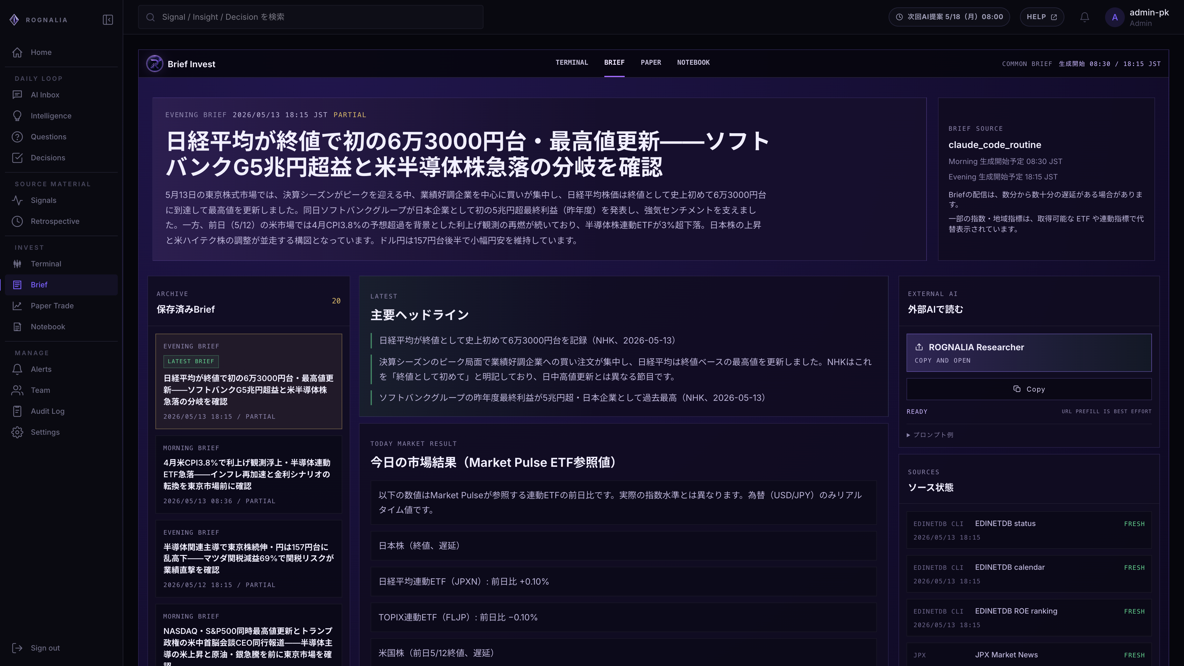 Market Brief。市場全体の流れを読み、Terminalで見つけた変化とつなげる画面。